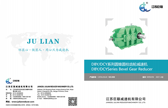 Jiangsu Julian Dby-dcy próbka 2021